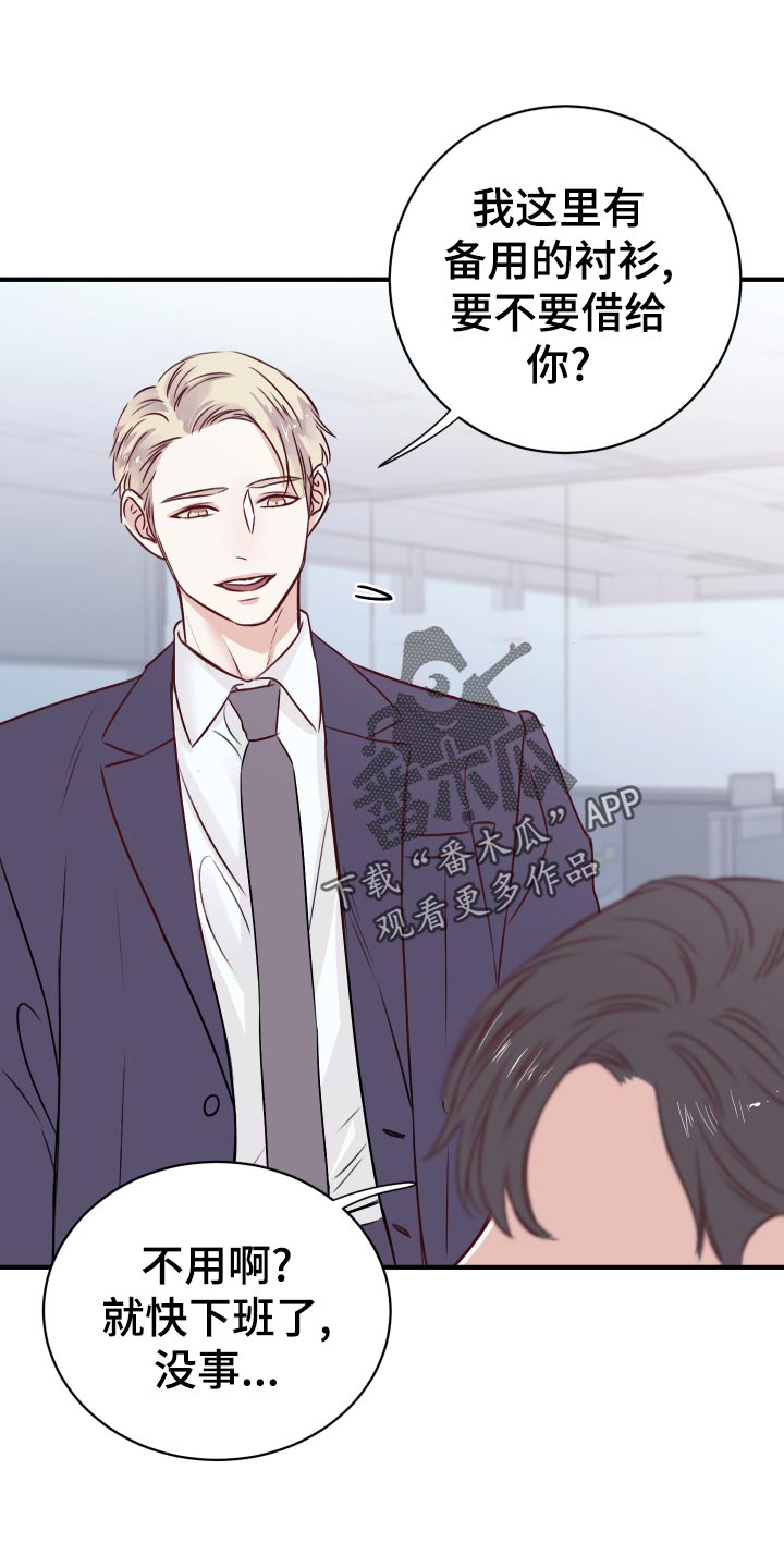 复仇恋情第17话图