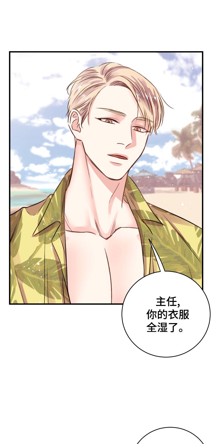 复仇恋情第19话图