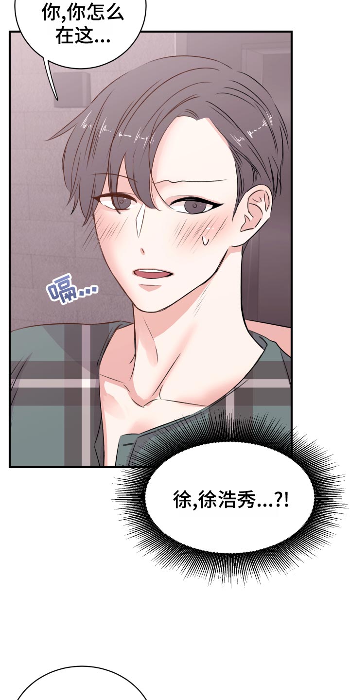 复仇恋情第20话图