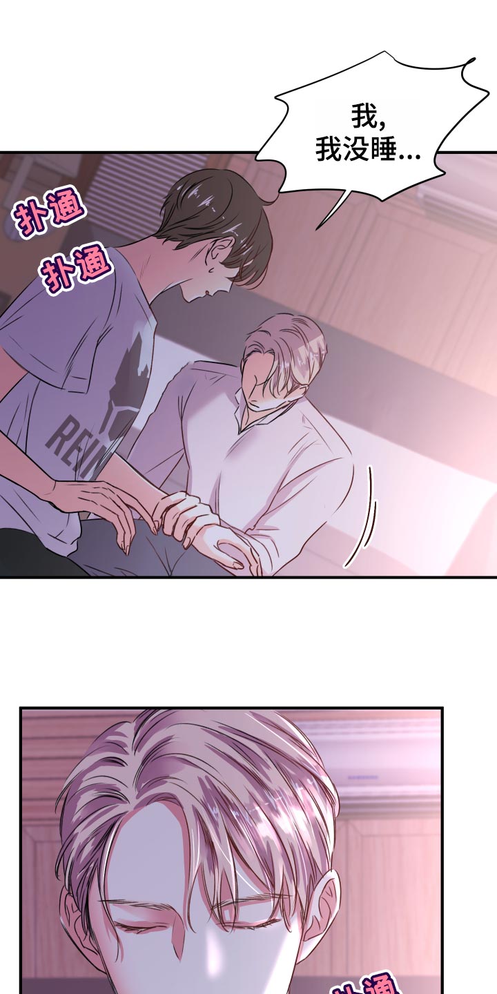 复仇恋情第21话图