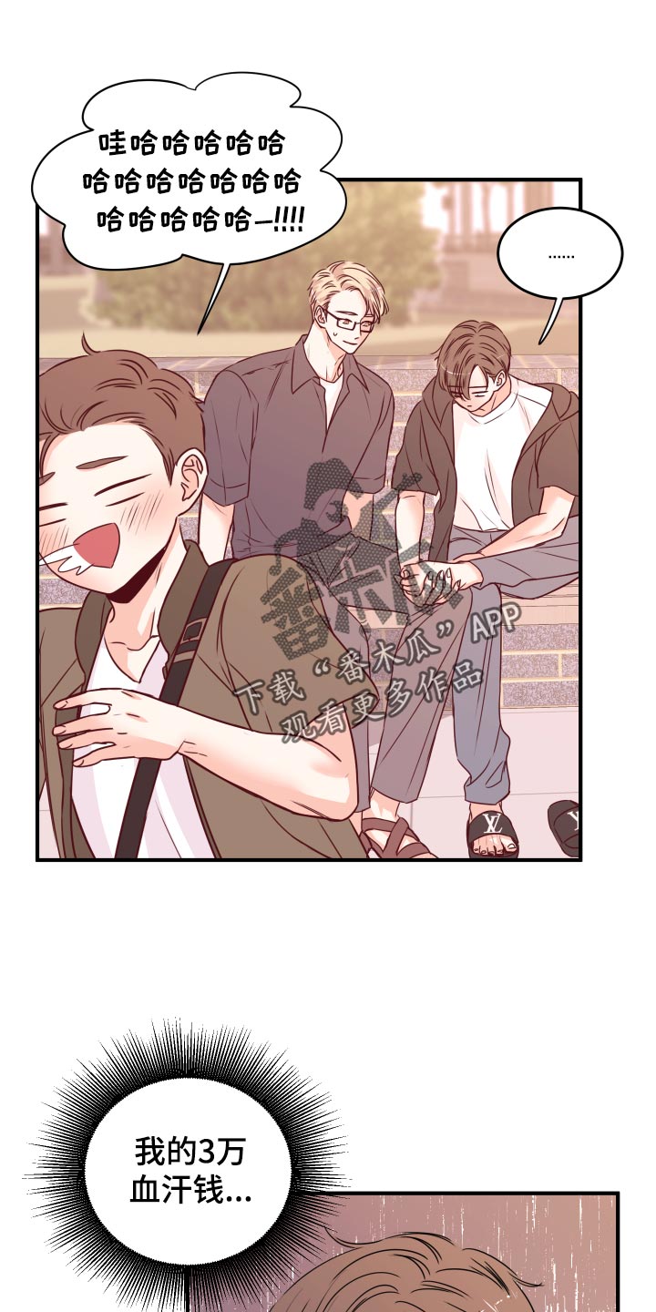 复仇恋情第23话图