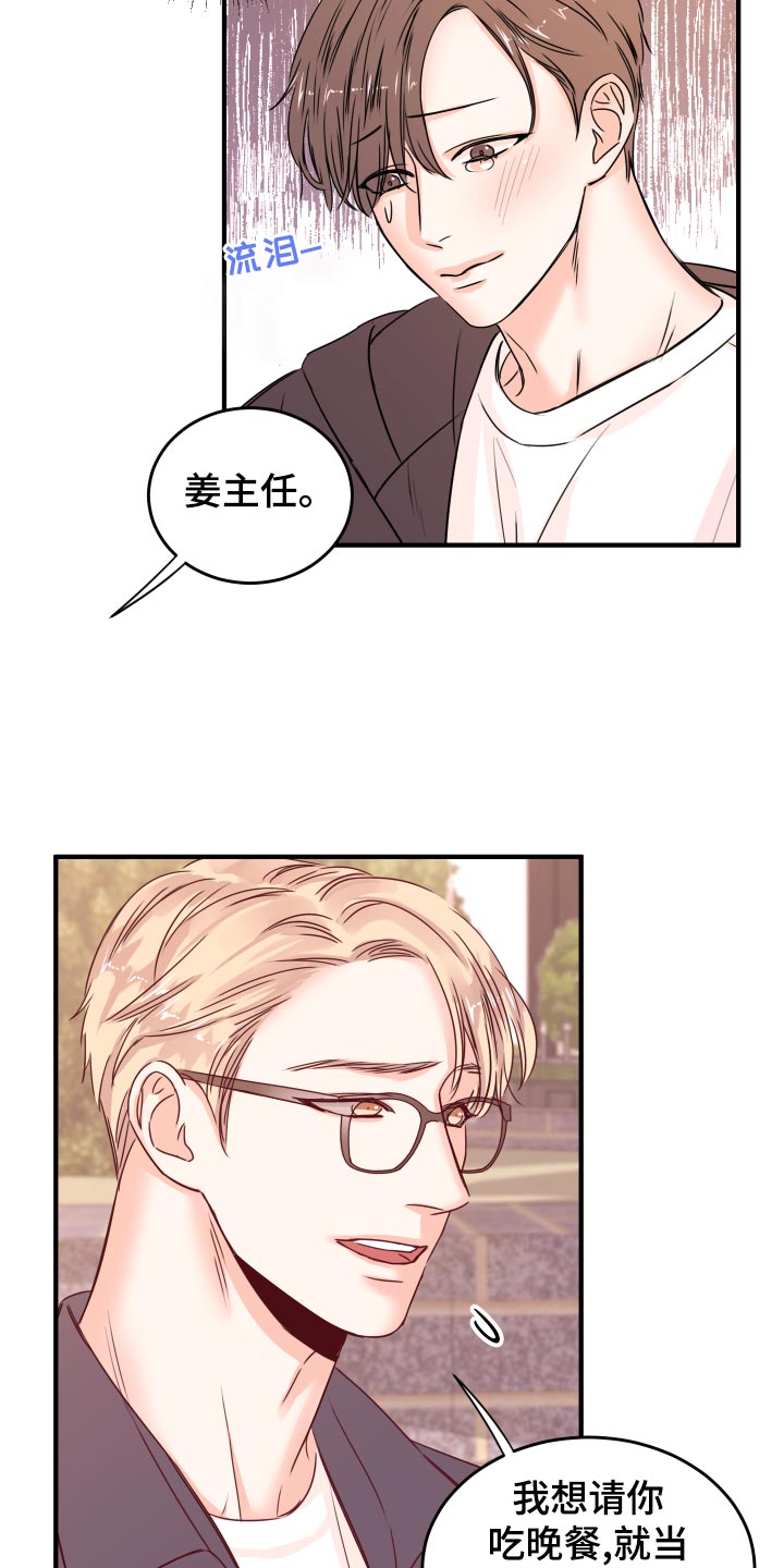 复仇恋情第23话图