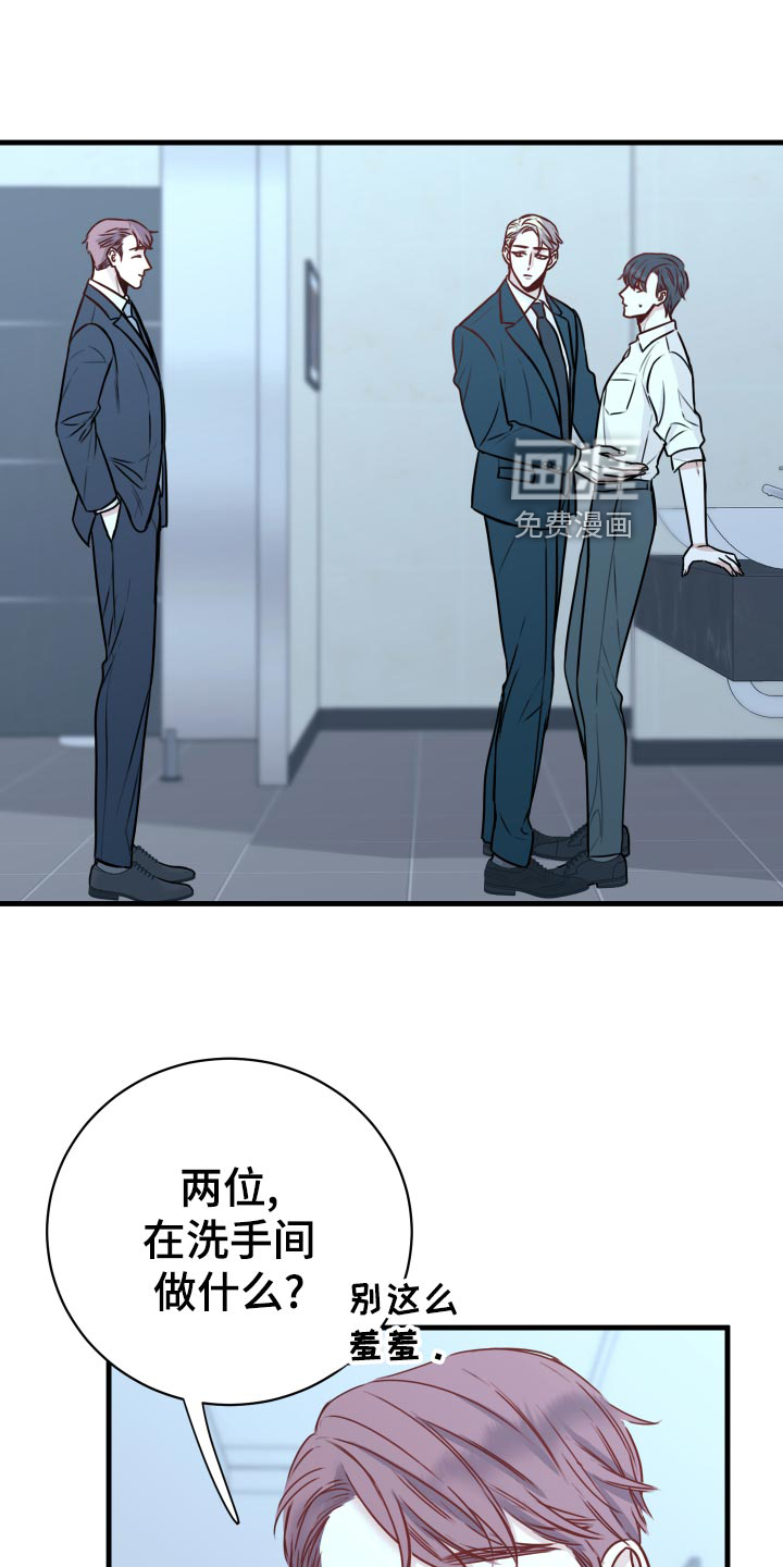 复仇恋情第26话图