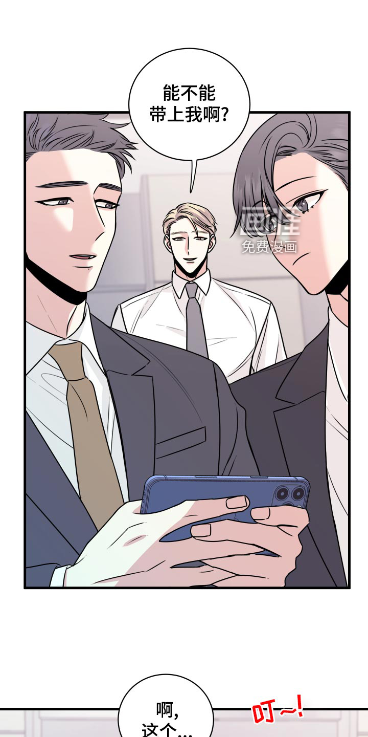 复仇恋情第29话图