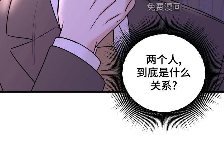 复仇恋情第29话图