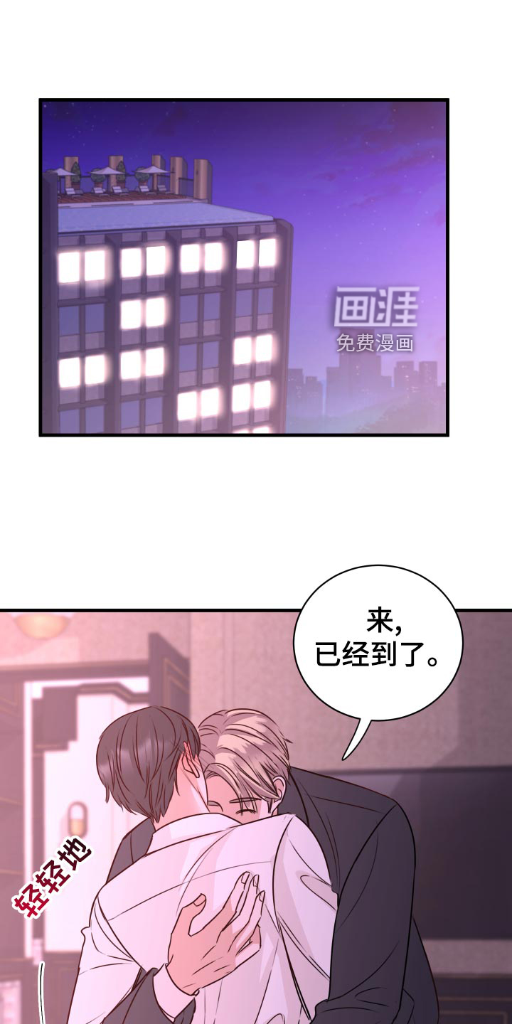 复仇恋情第30话图