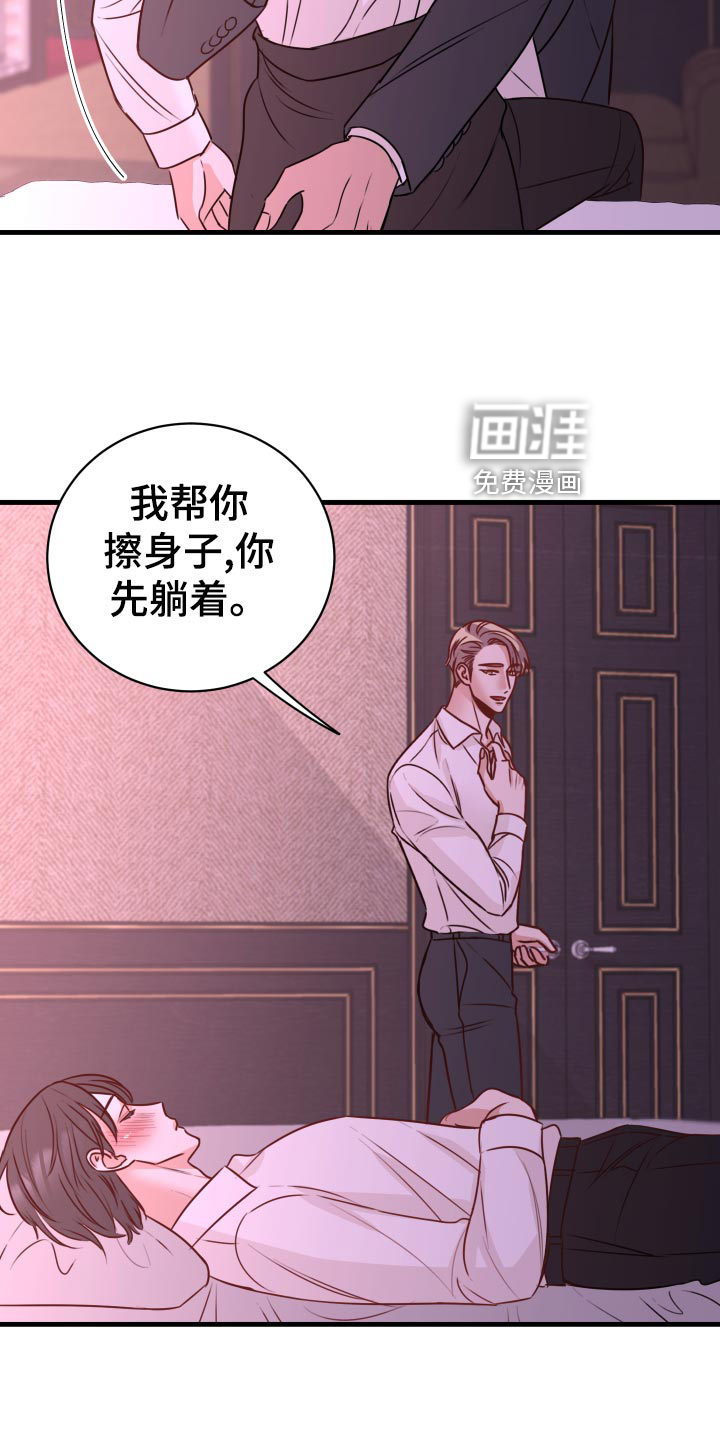 复仇恋情第30话图