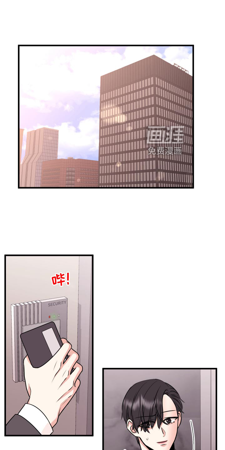 复仇恋情第31话图