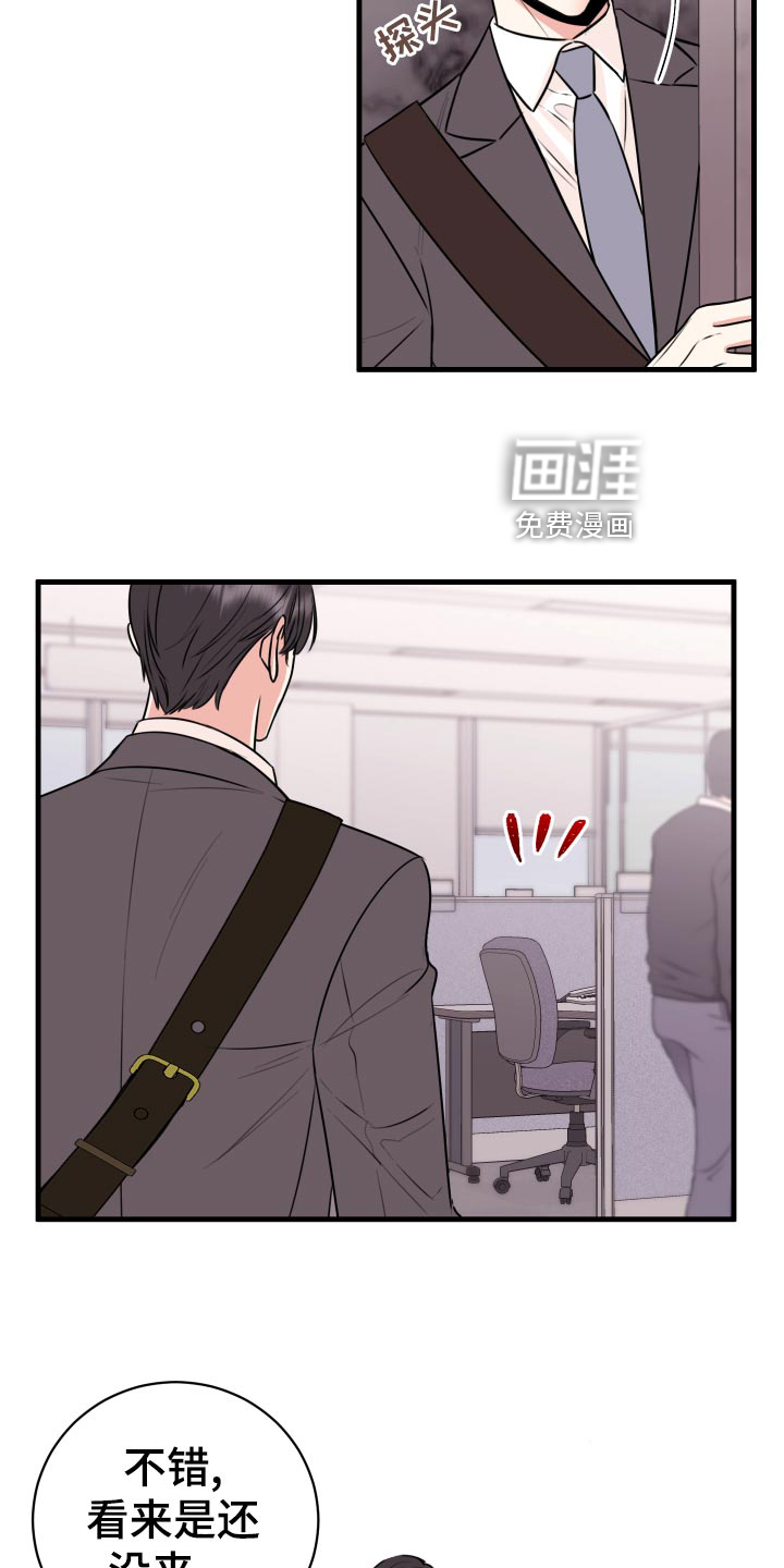 复仇恋情第31话图