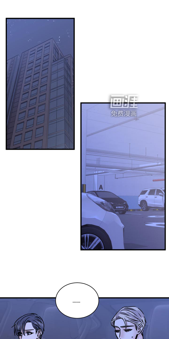 复仇恋情第33话图