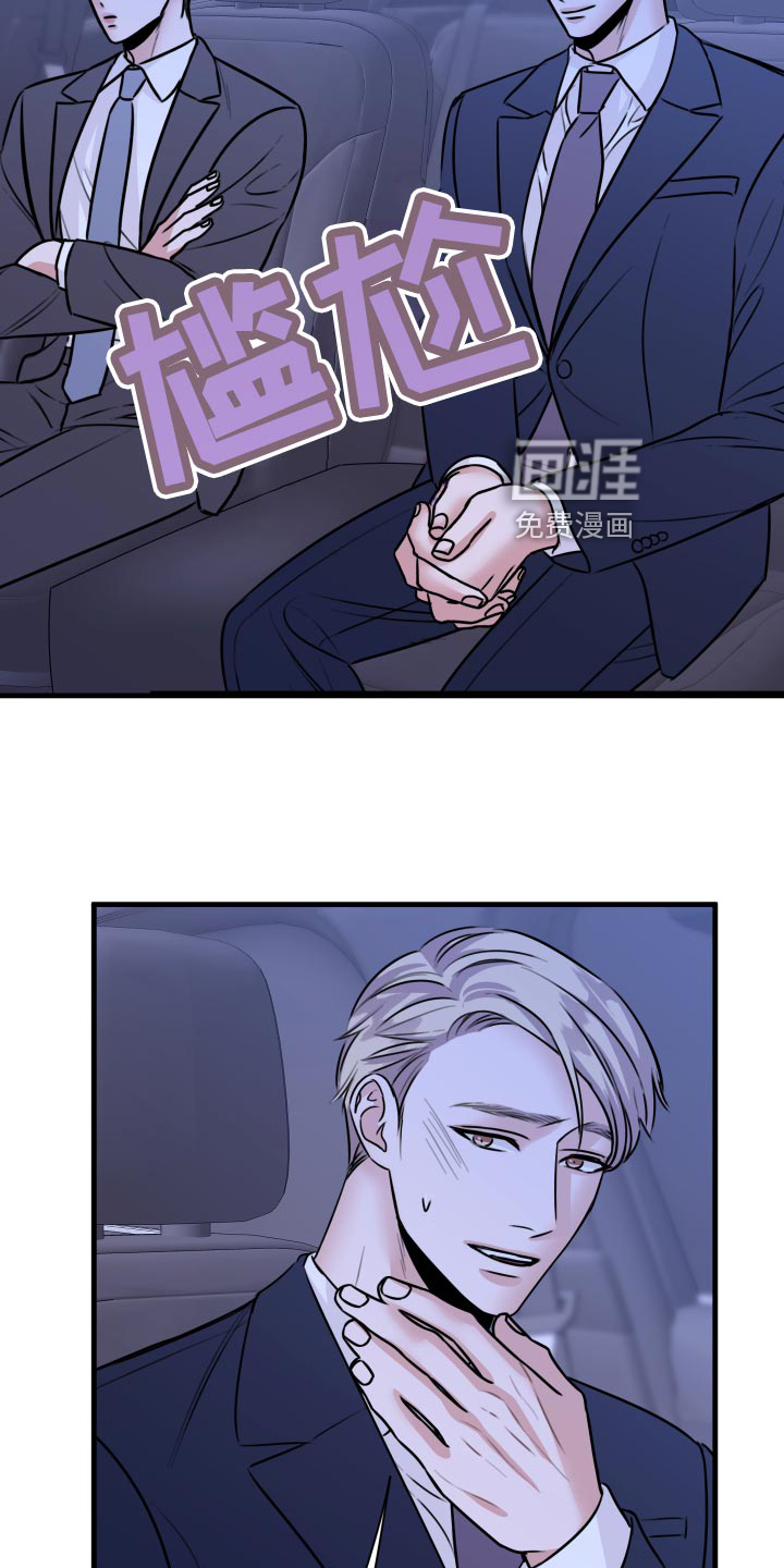 复仇恋情第33话图