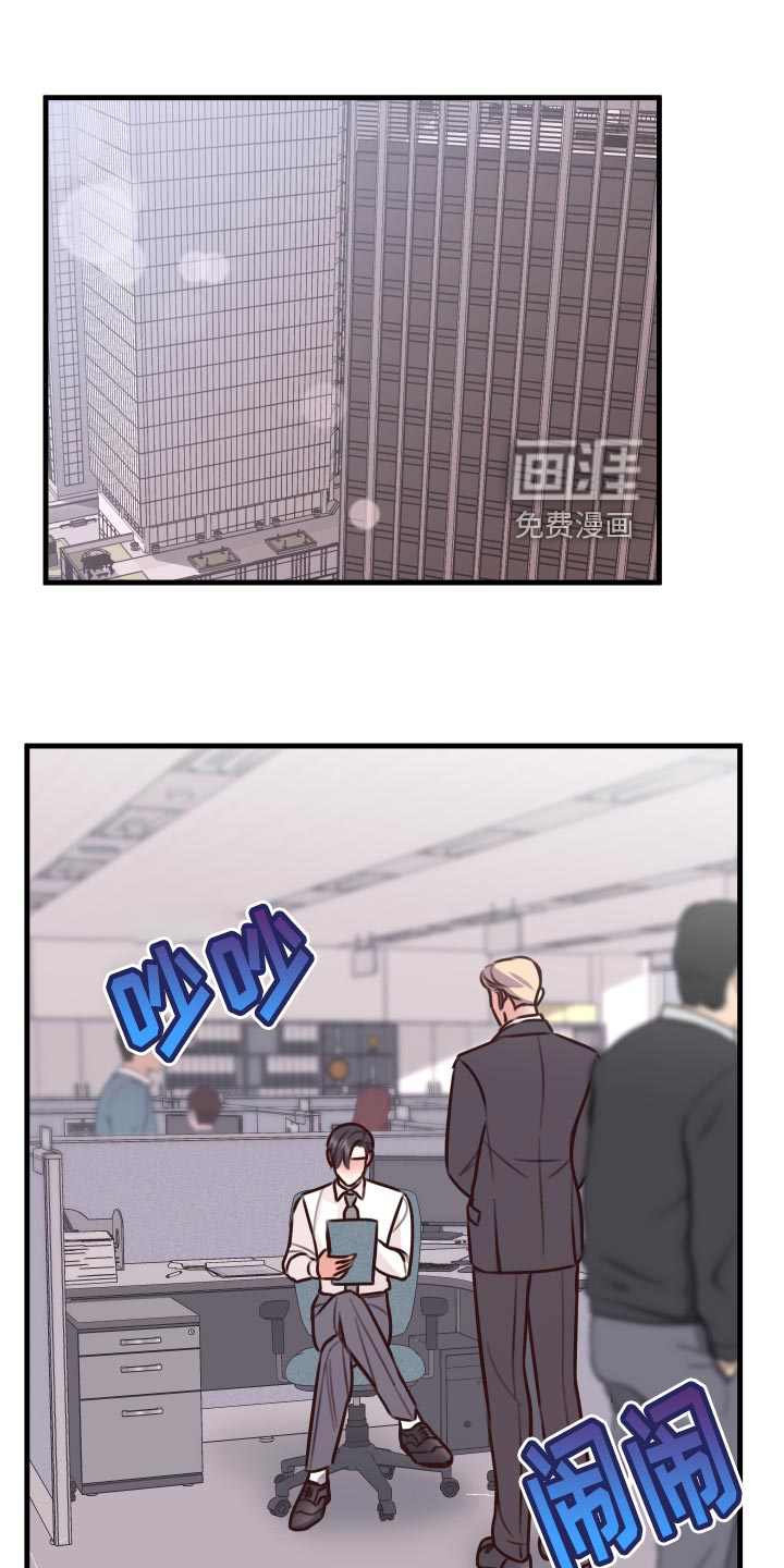 复仇恋情第36话图