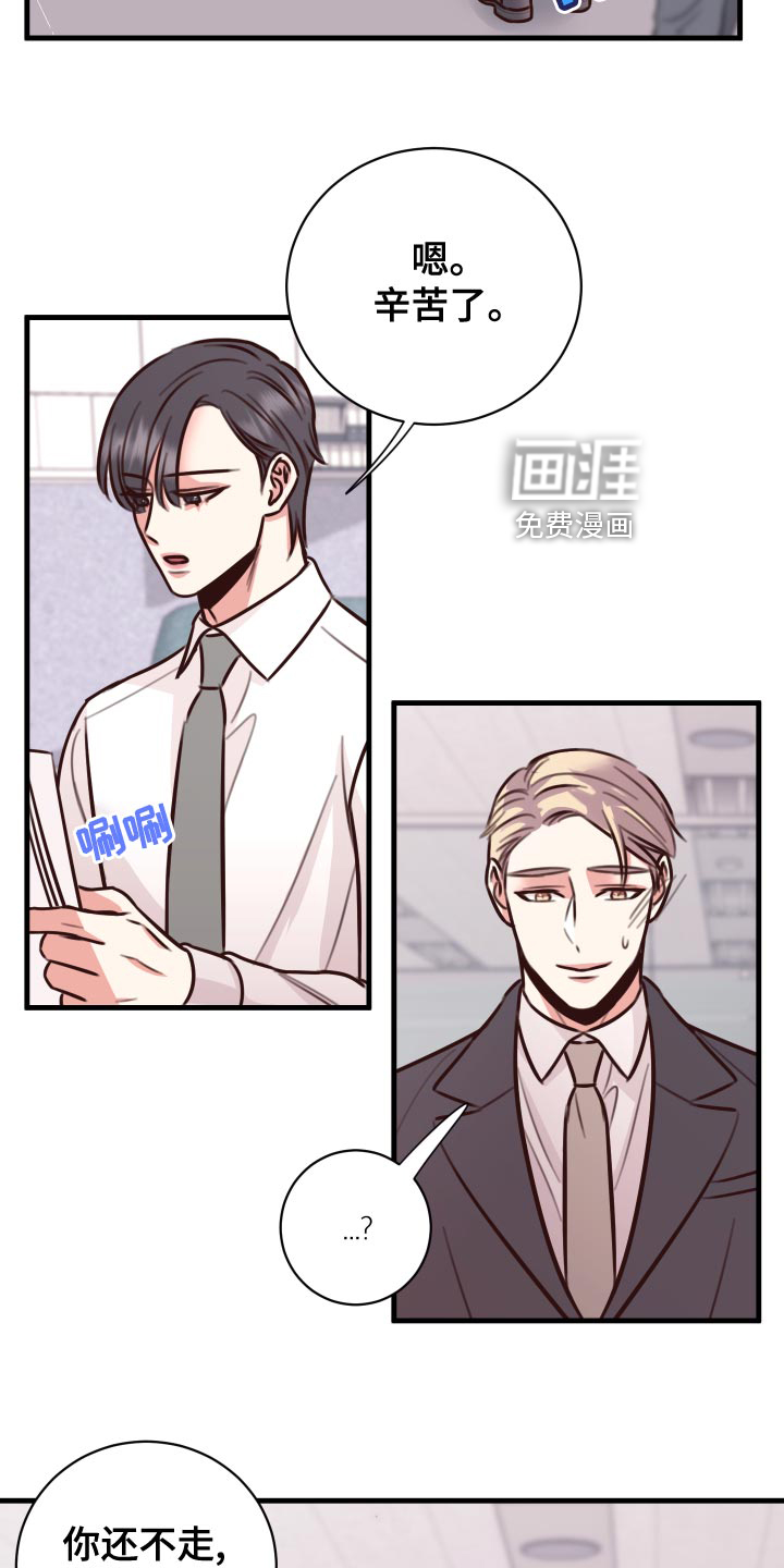 复仇恋情第36话图