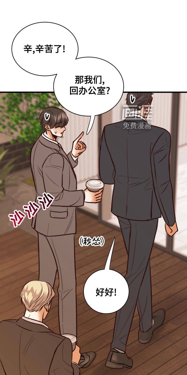 复仇恋情第37话图