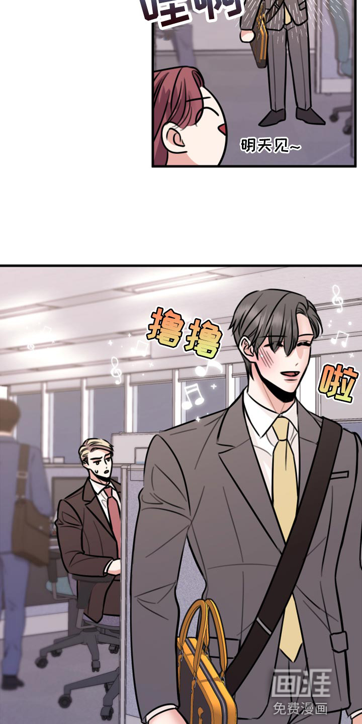 复仇恋情第38话图