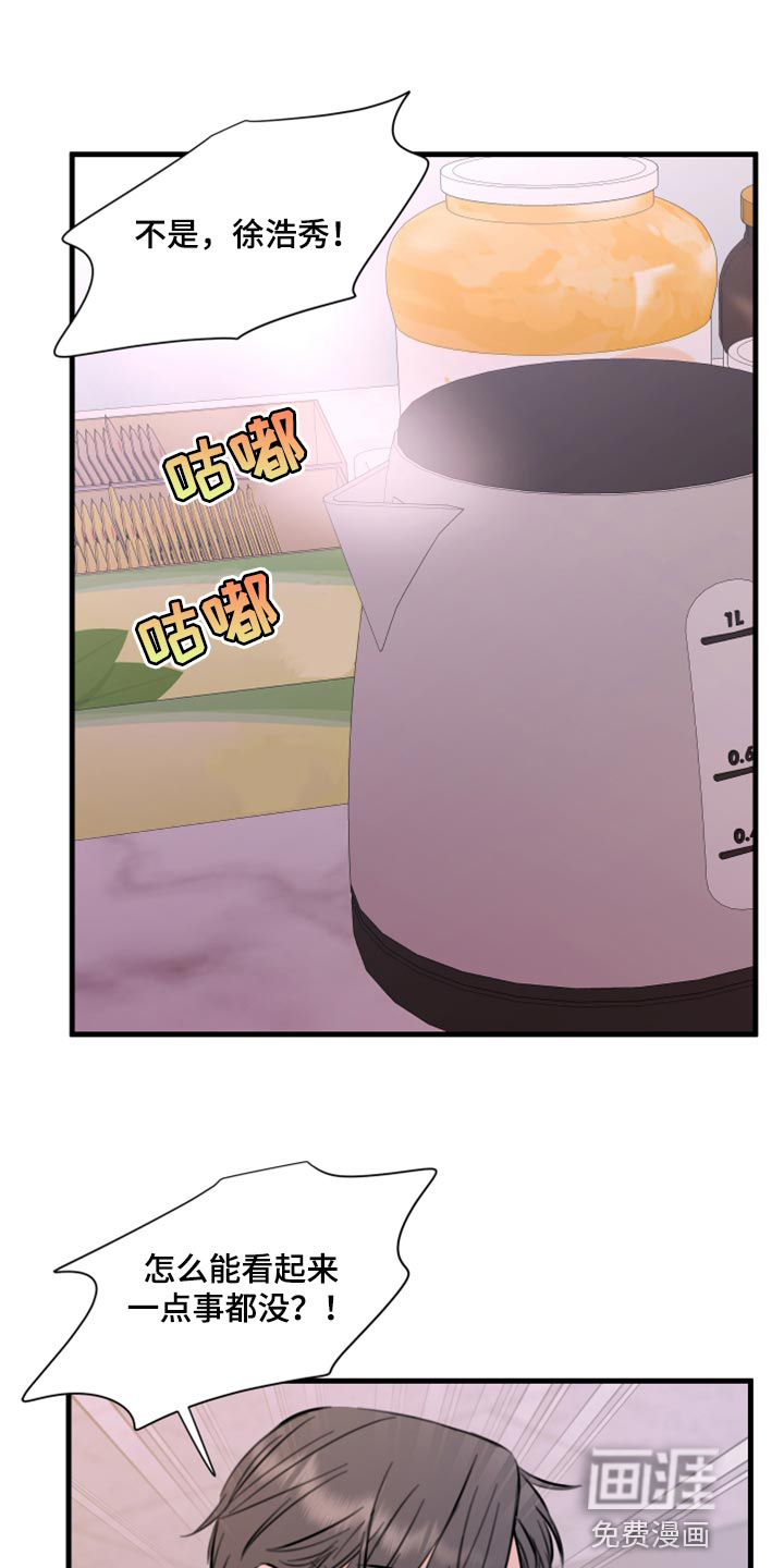 复仇恋情第43话图