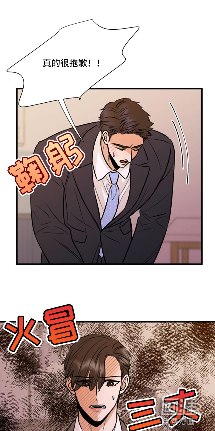 复仇恋情第44话图