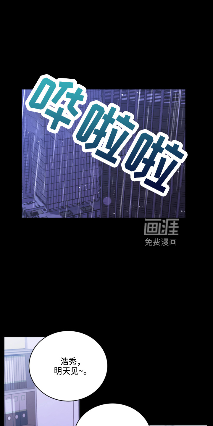 复仇恋情第46话图