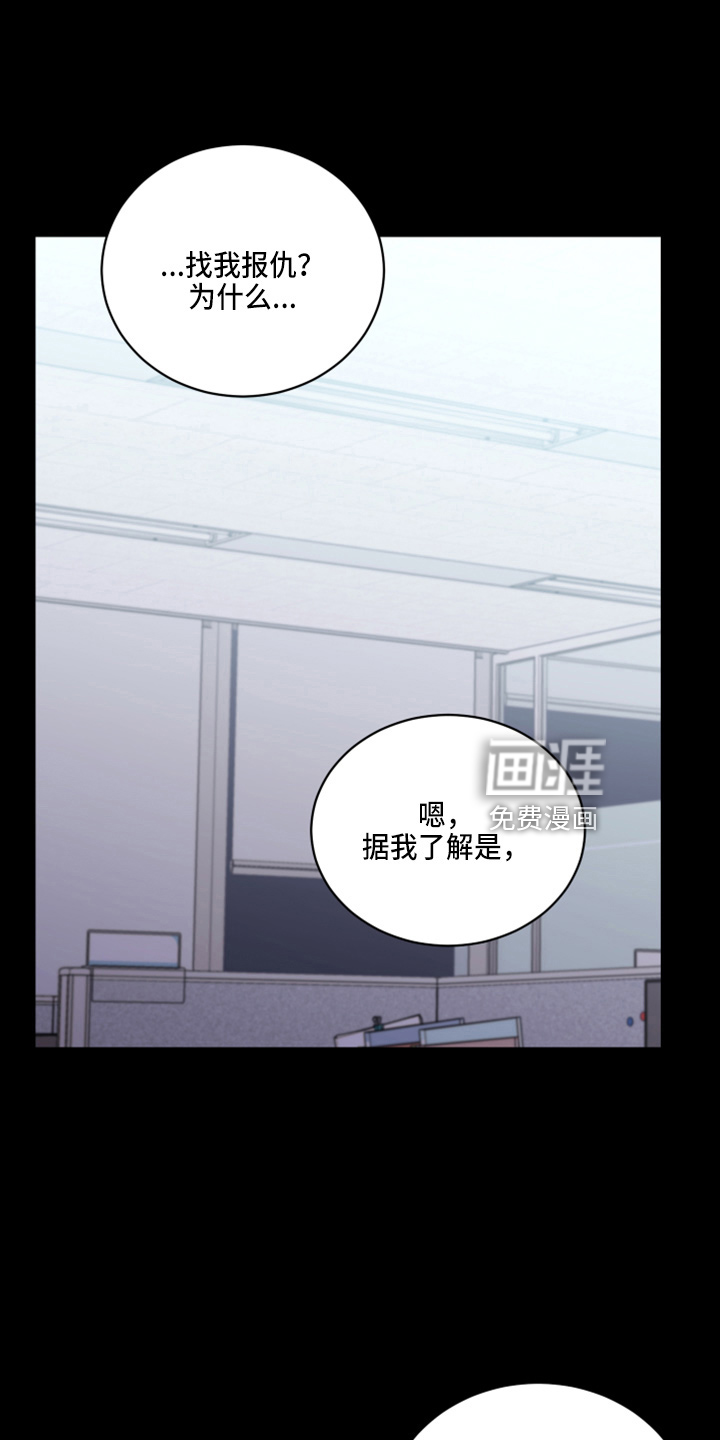 复仇恋情第47话图