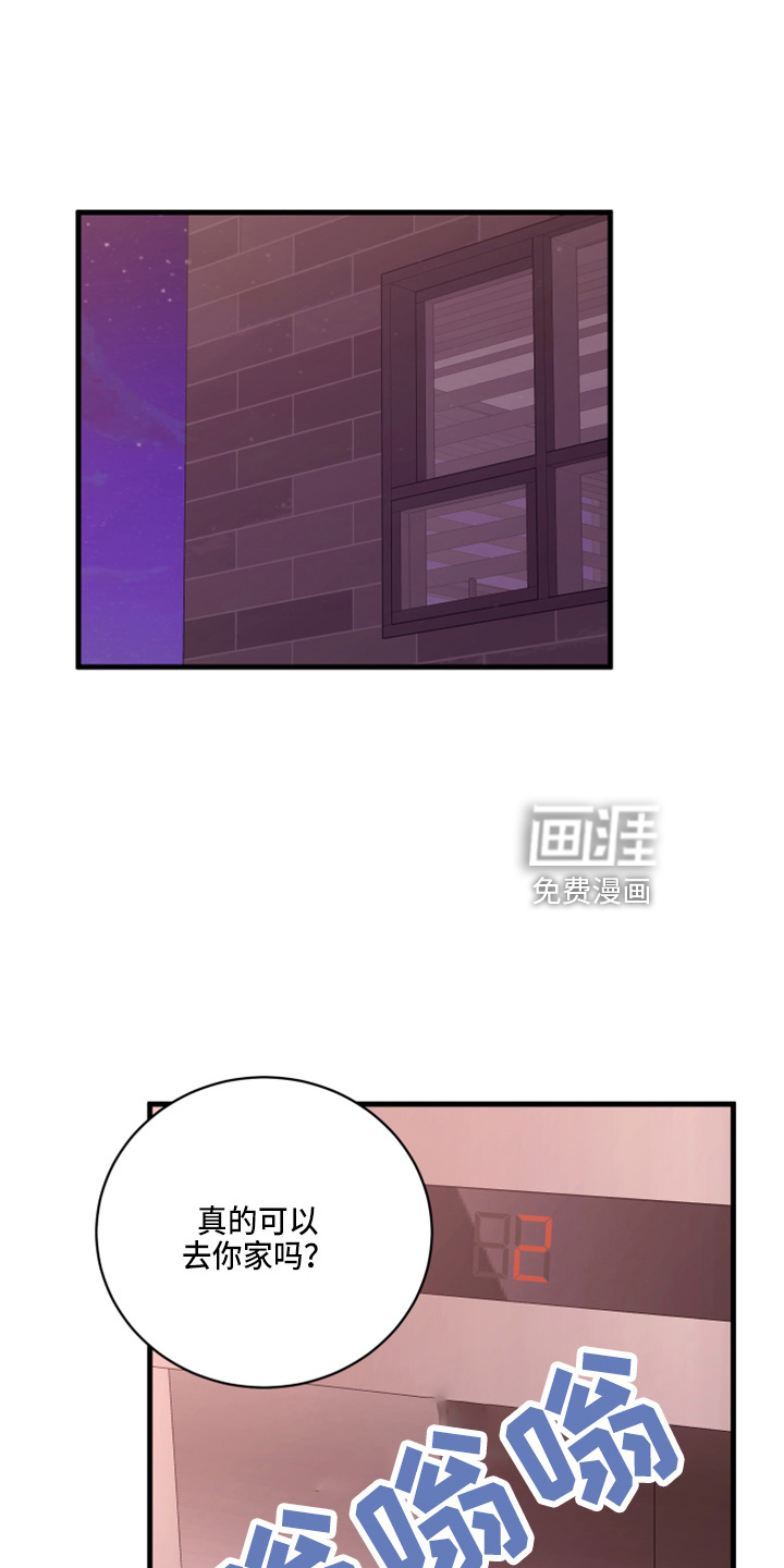 复仇恋情第48话图