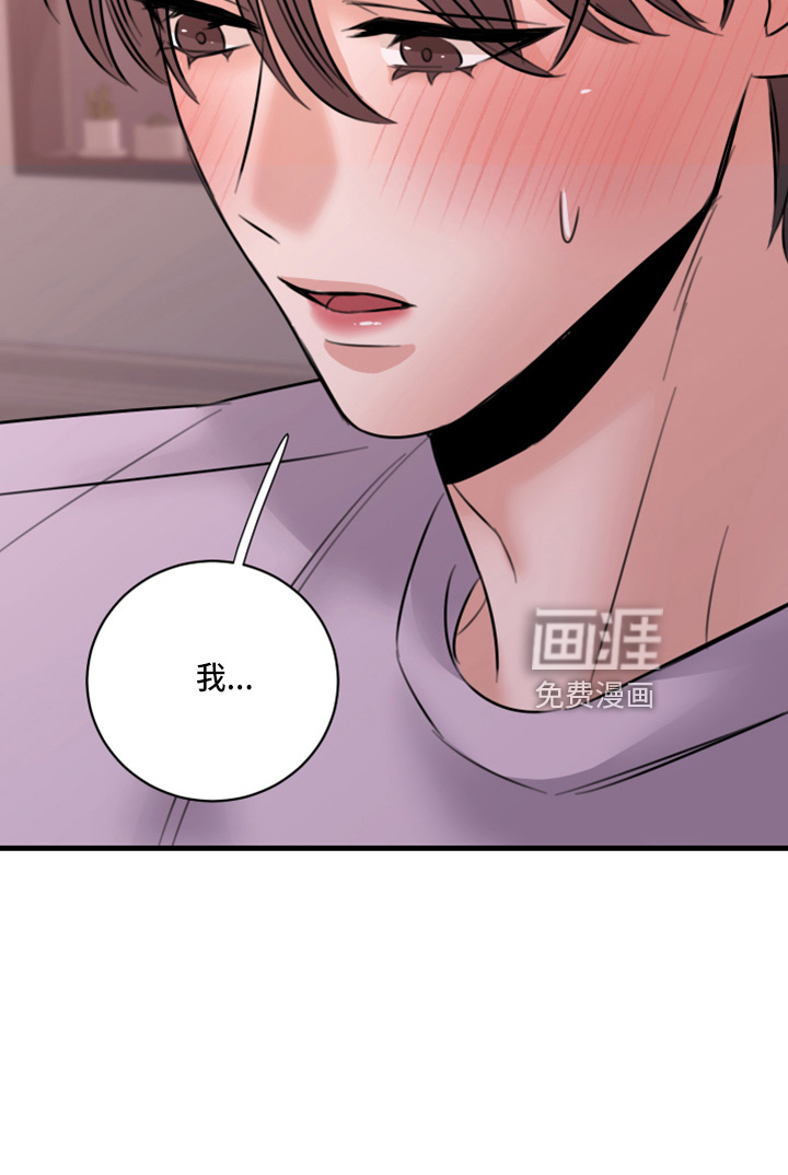 复仇恋情第49话图