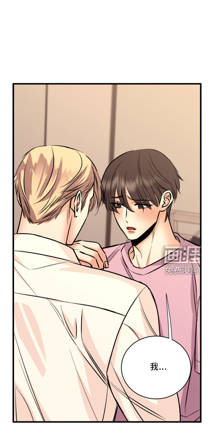 复仇恋情第50话图