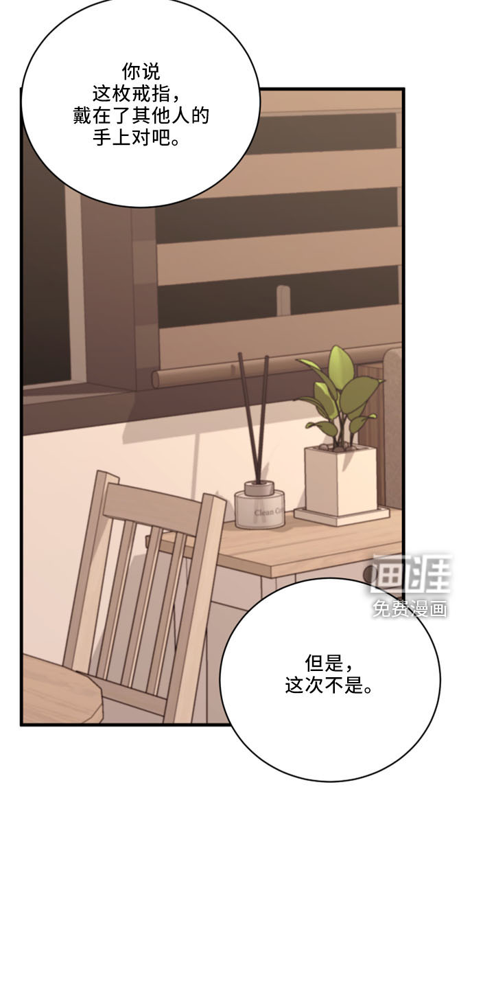 复仇恋情第50话图