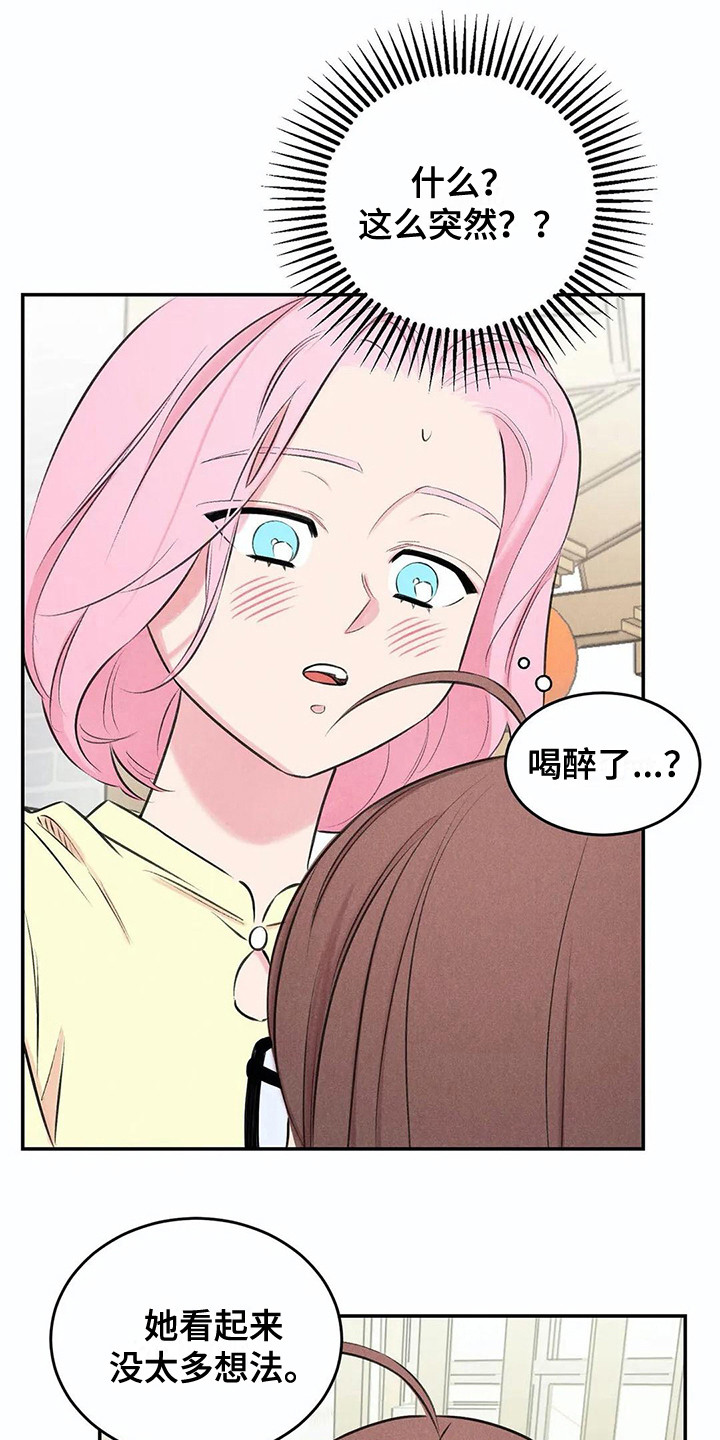 发掘本性第10话图