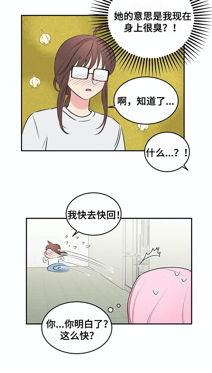 发掘本性第13话图