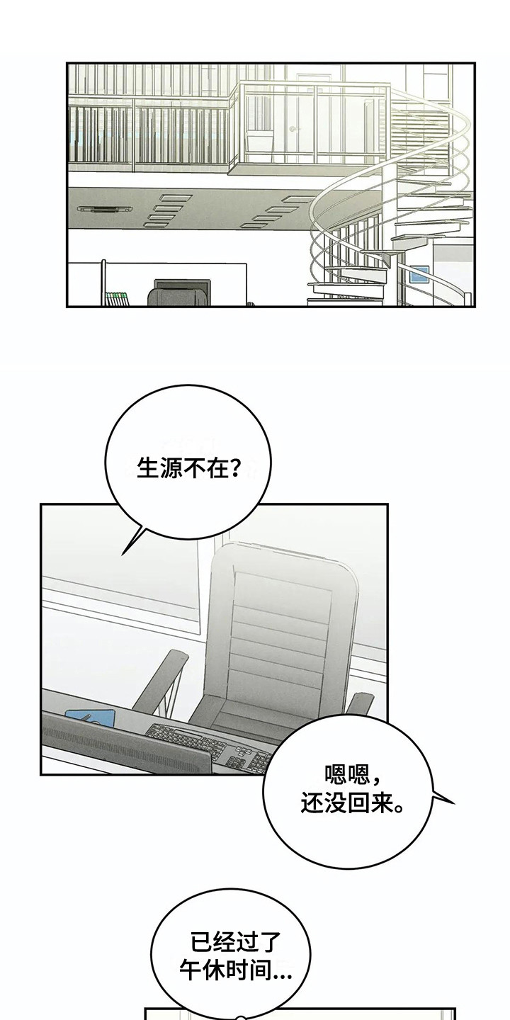 发掘本性第14话图
