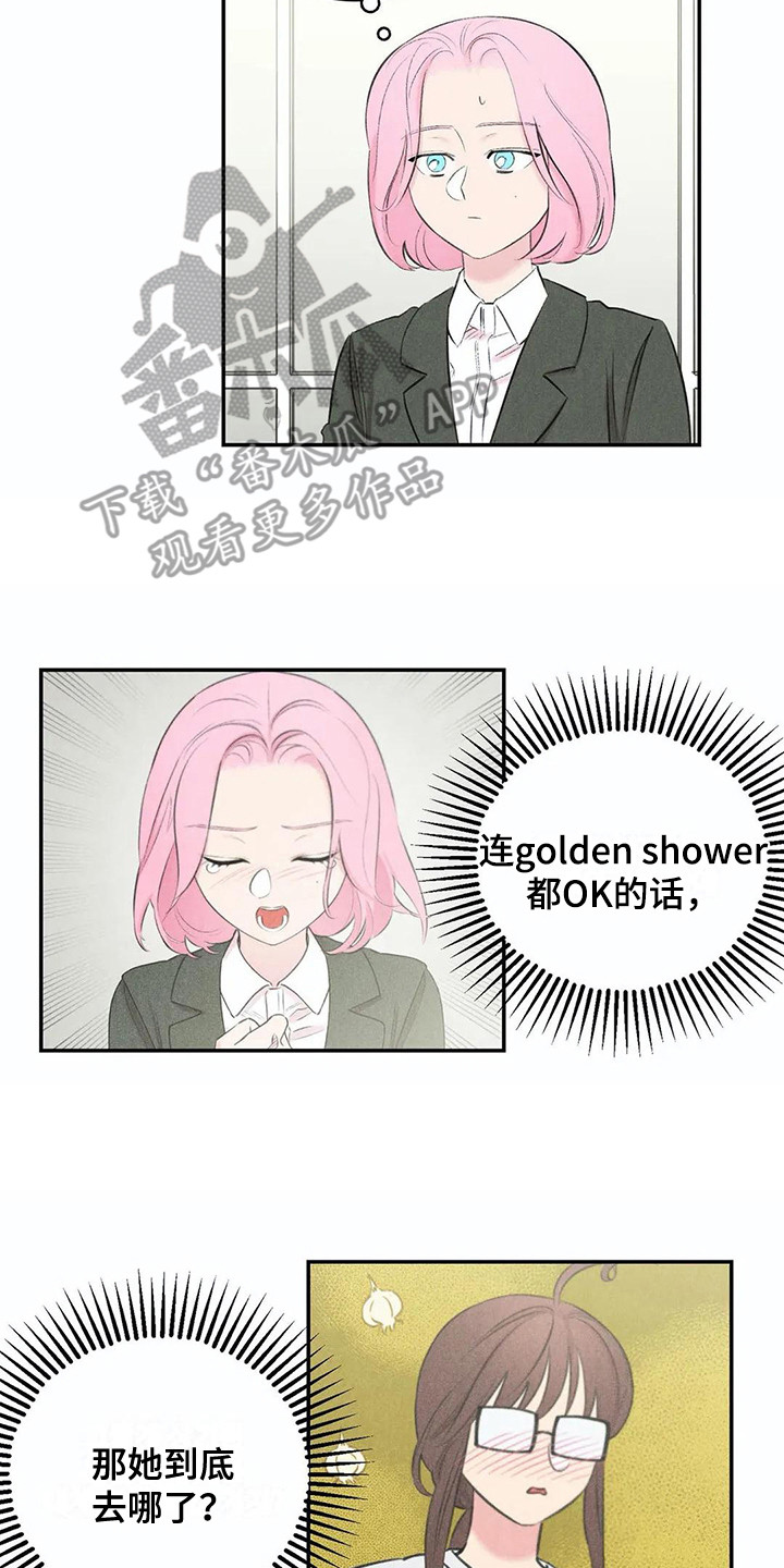 发掘本性第14话图