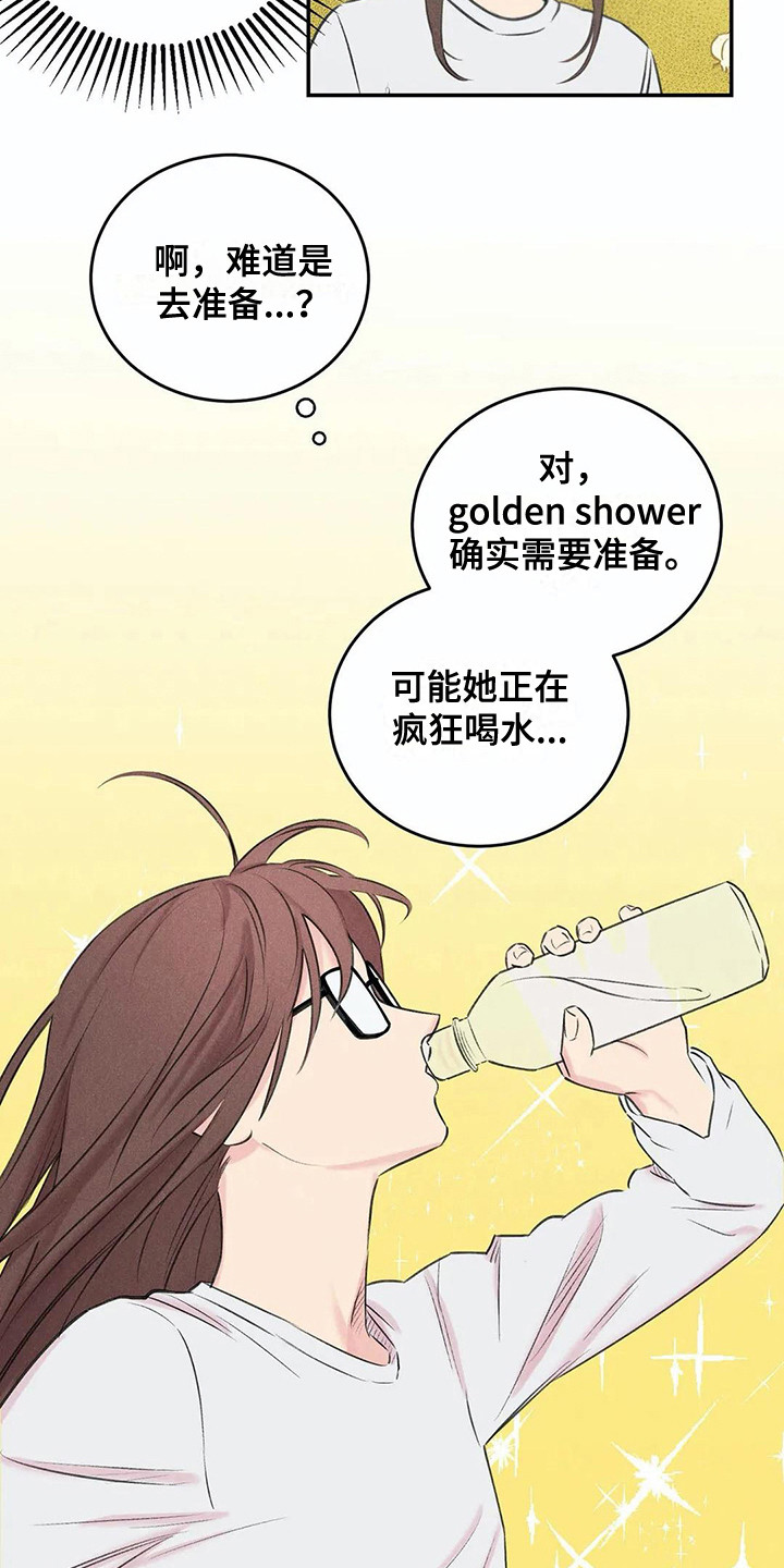 发掘本性第14话图