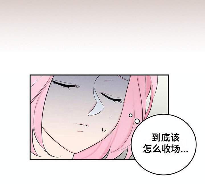 发掘本性第16话图