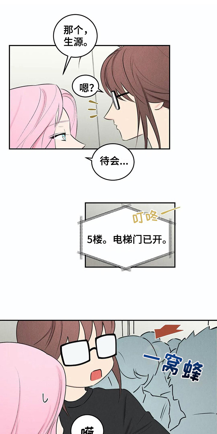 发掘本性第17话图