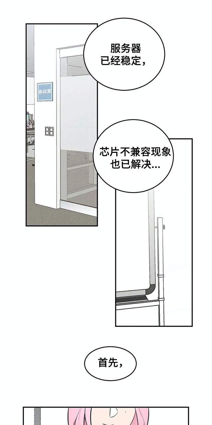 发掘本性第2话图