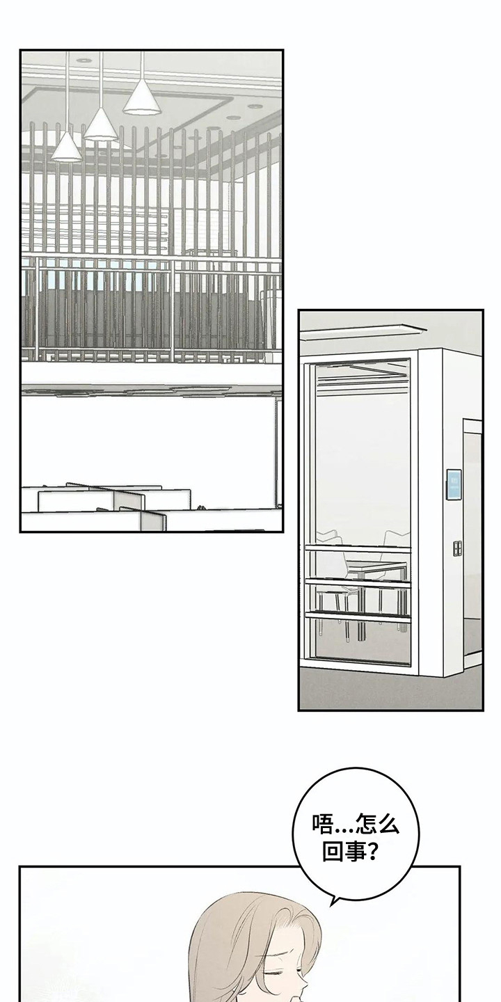 发掘本性第20话图