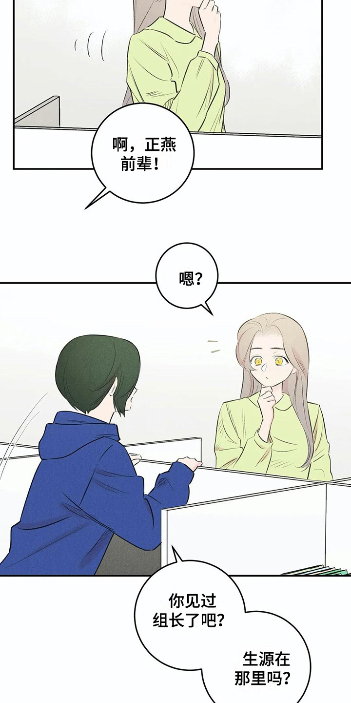 发掘本性第20话图