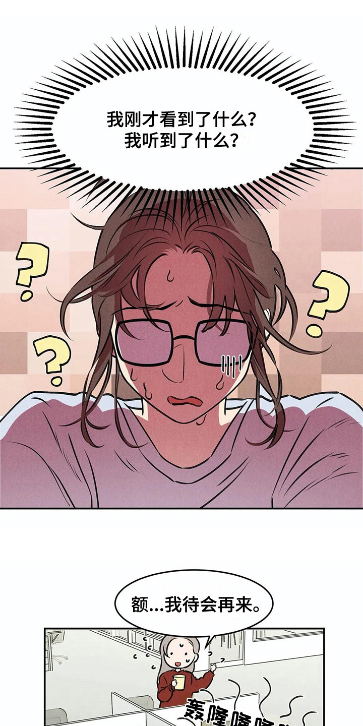 发掘本性第4话图