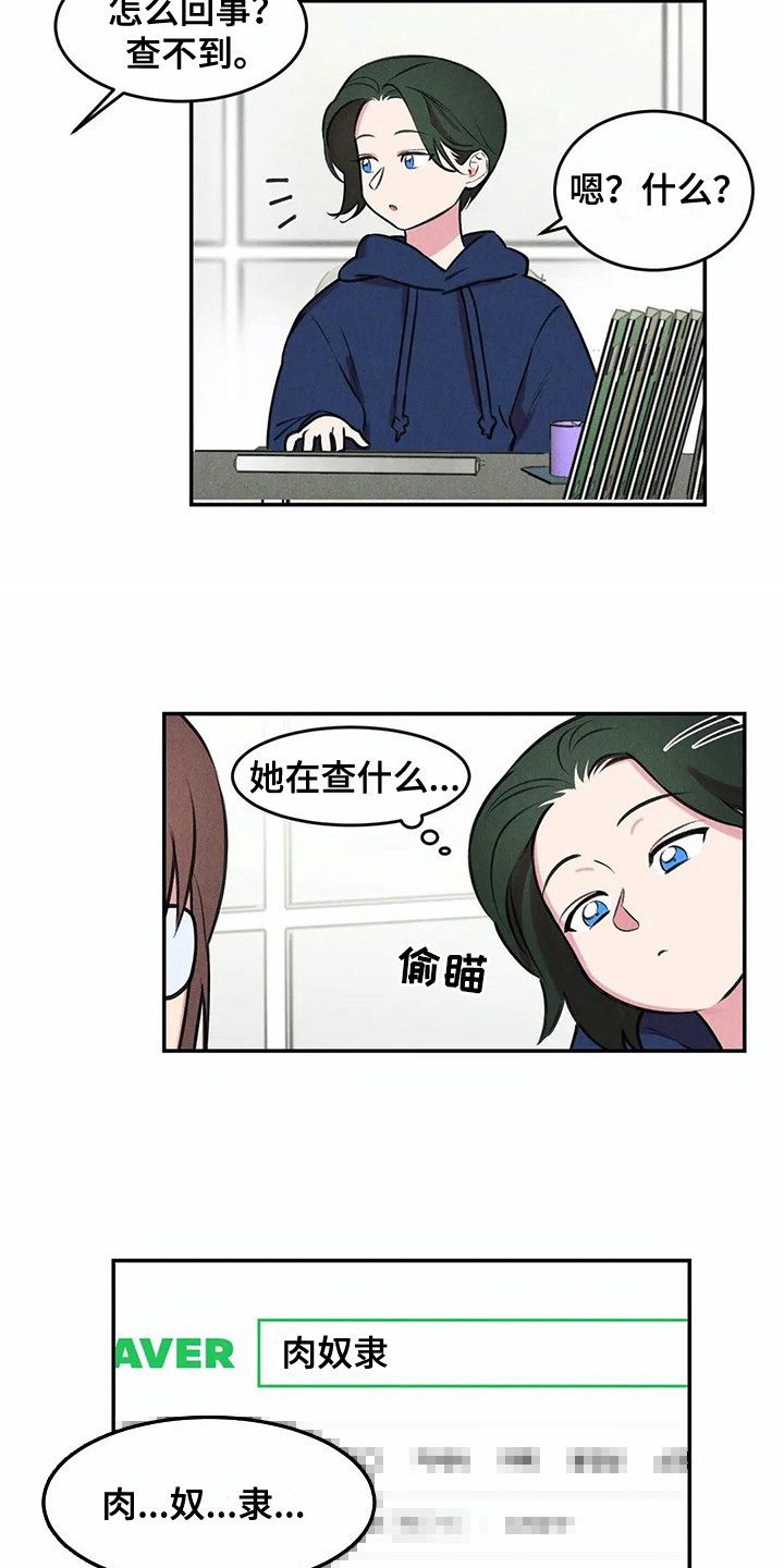 发掘本性第4话图