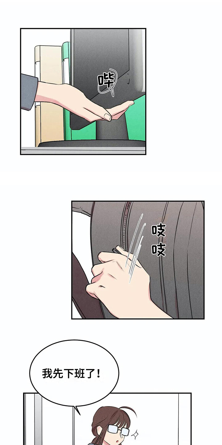 发掘本性第8话图