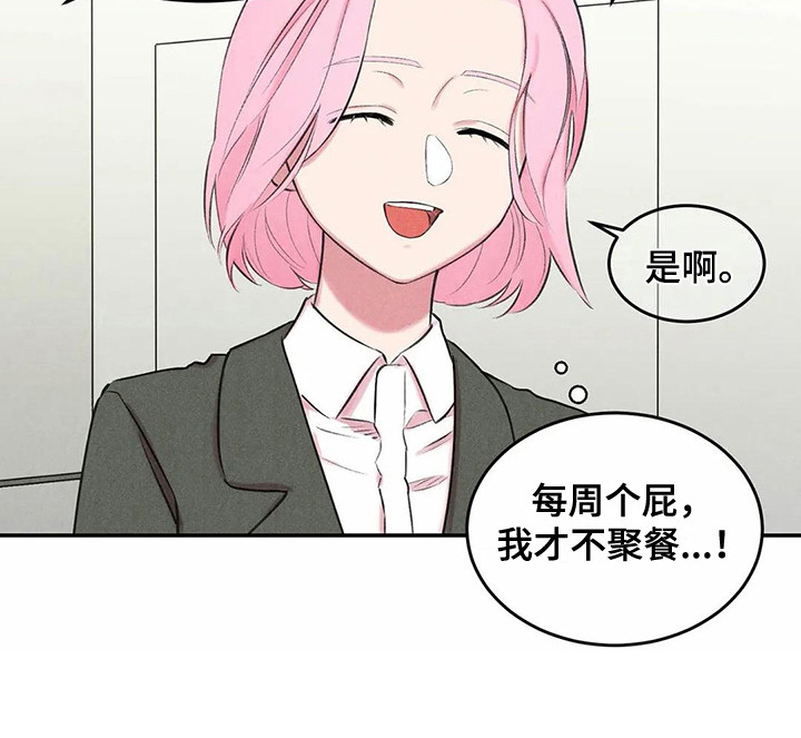 发掘本性第8话图