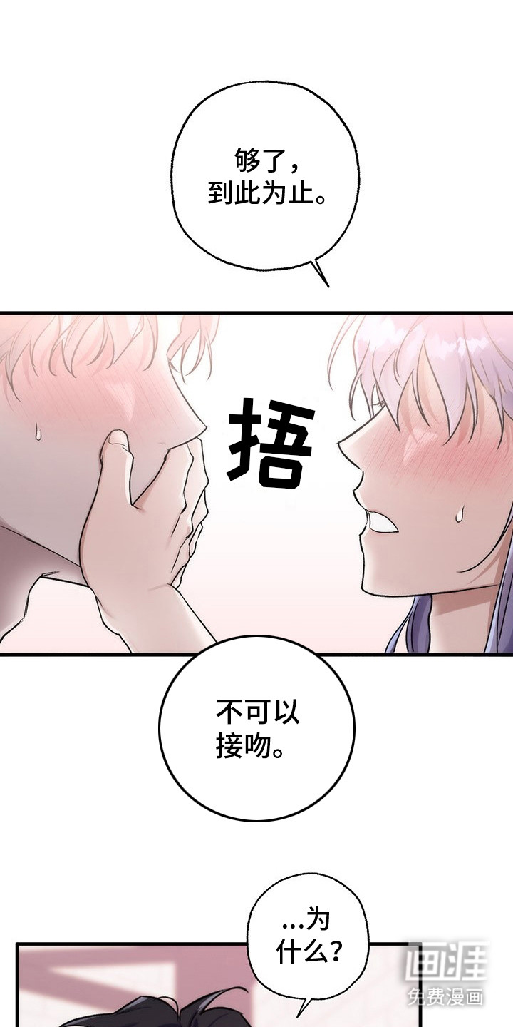 翻滚吧勇士第1话图