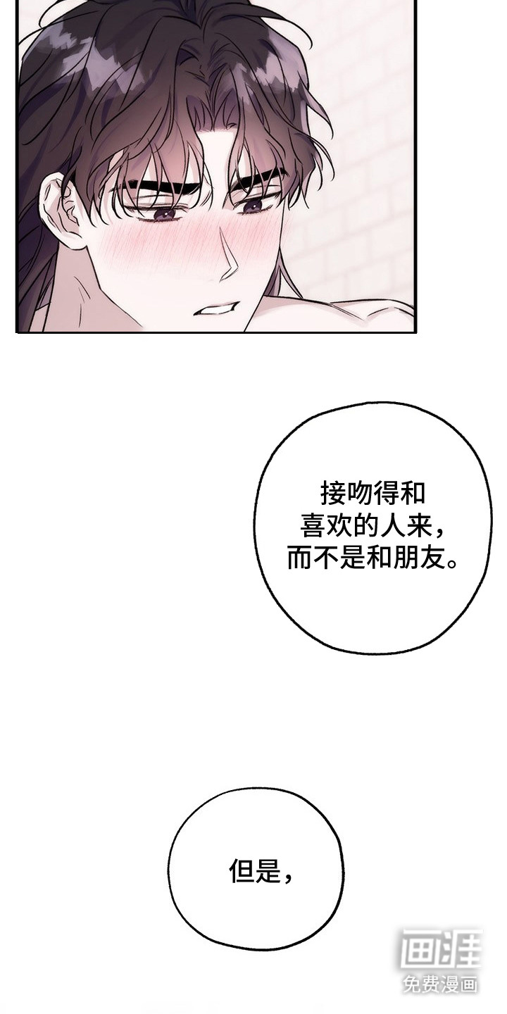 翻滚吧勇士第1话图