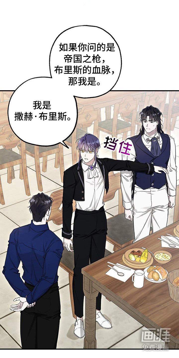 翻滚吧勇士第13话图