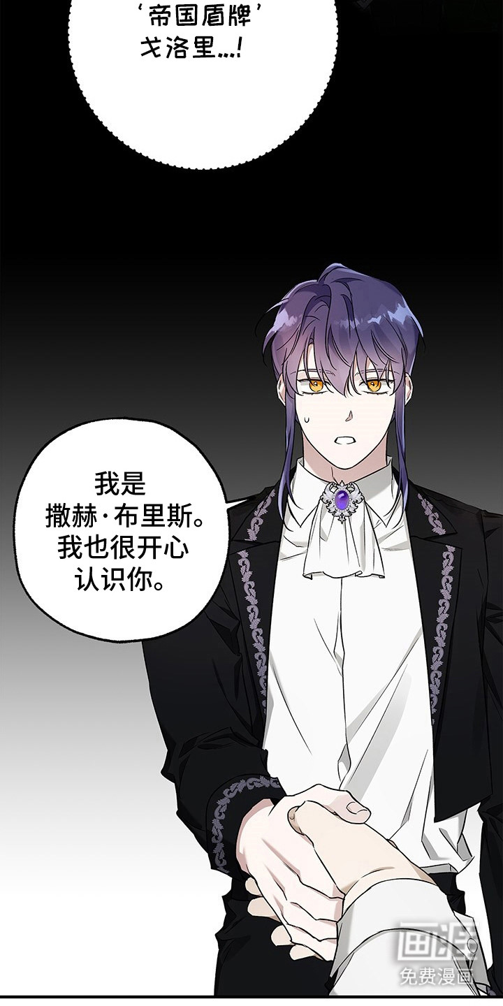 翻滚吧勇士第14话图