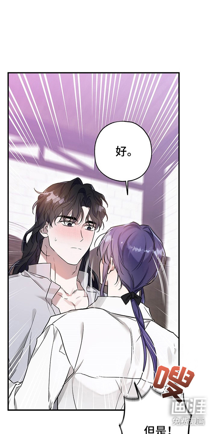 翻滚吧勇士第17话图