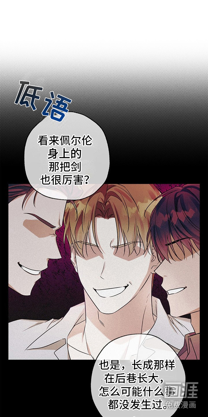 翻滚吧勇士第18话图