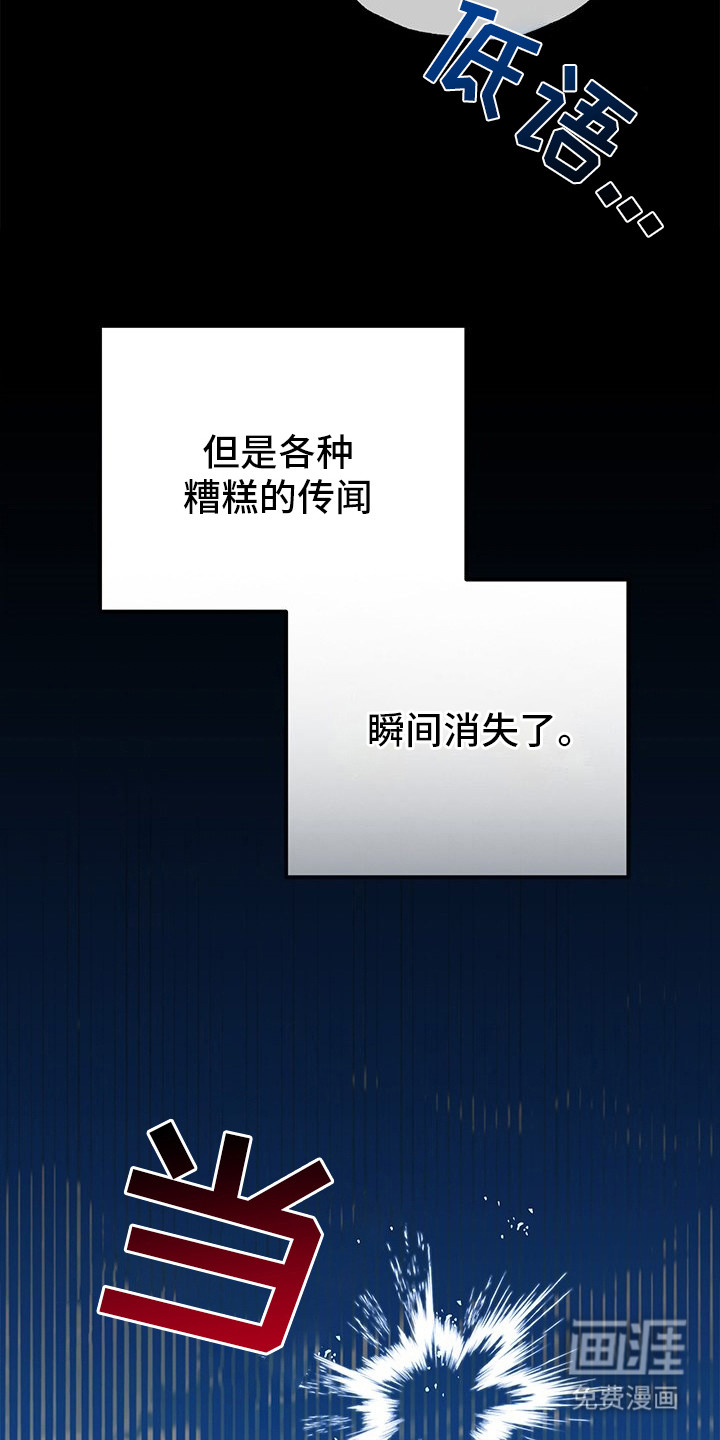 翻滚吧勇士第18话图