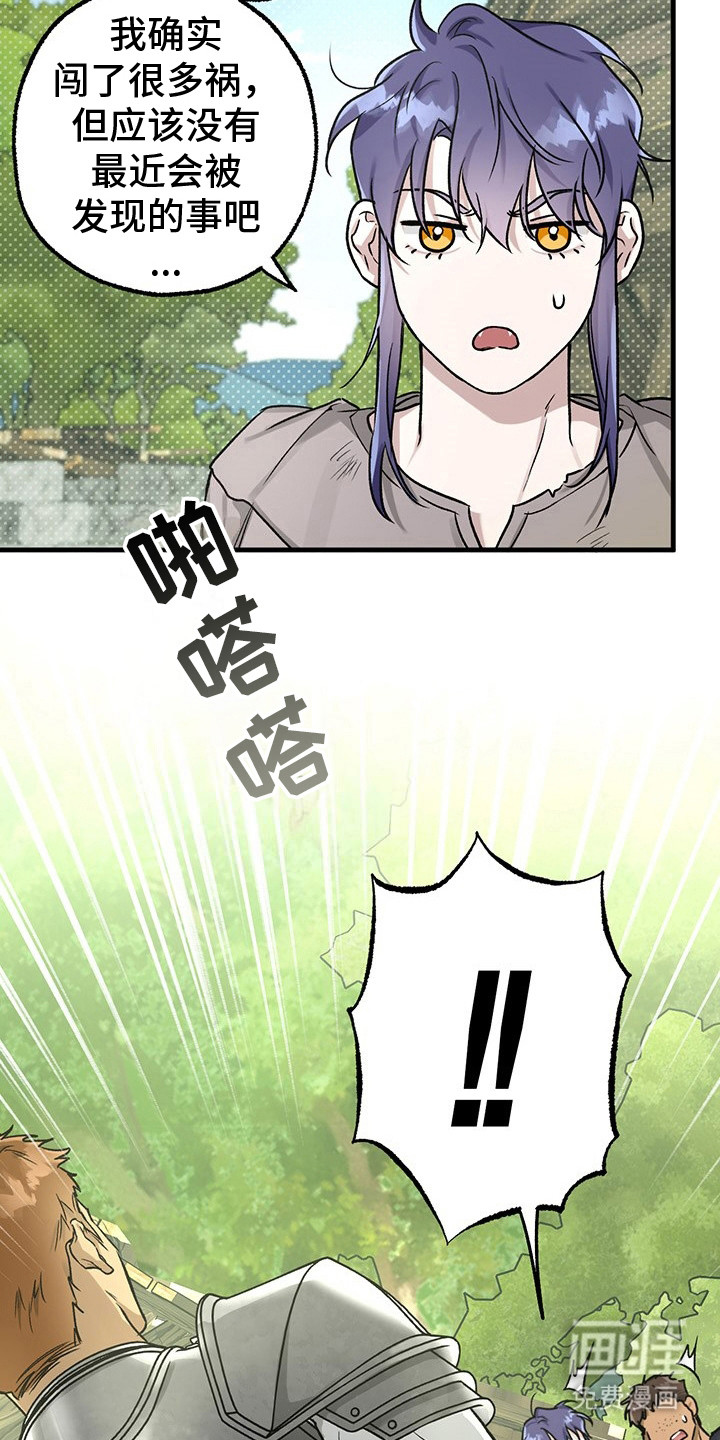 翻滚吧勇士第2话图