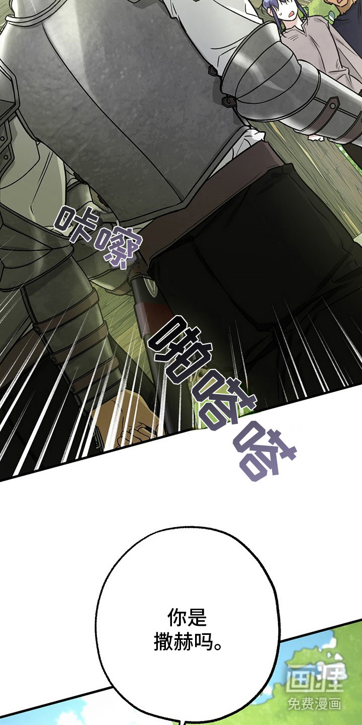 翻滚吧勇士第2话图